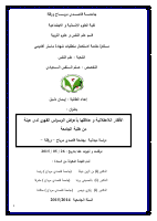 Dlil_Imene (1)(1).pdf
